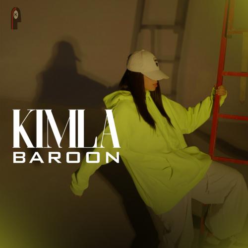 دانلود آهنگ بارون